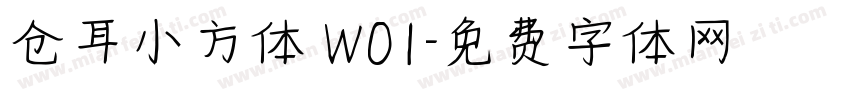 仓耳小方体 W01字体转换